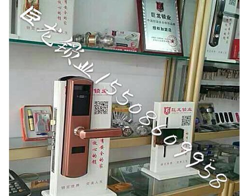 淮南济南开锁培训