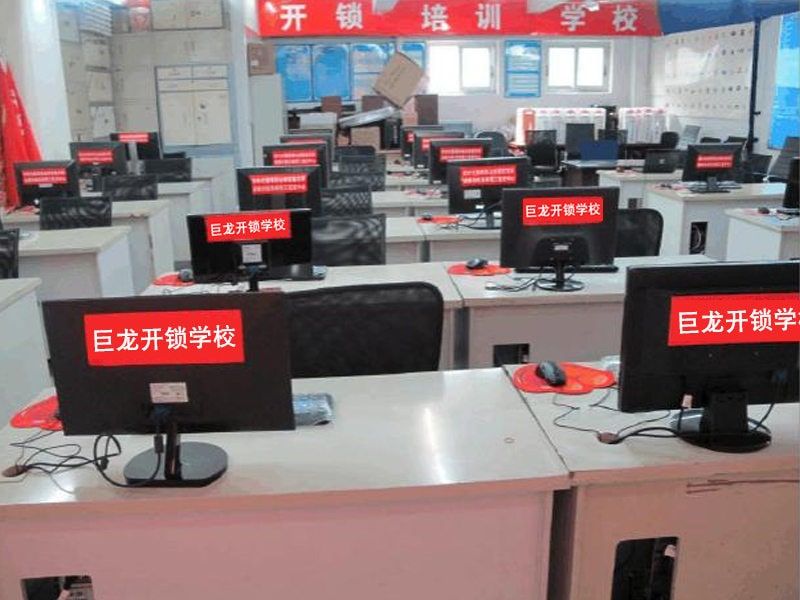 淮南开锁技术学习班